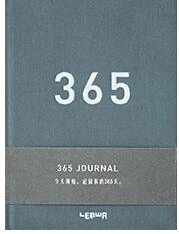 Vintage Hardcover 365 Journal